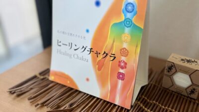 チャクラが整うと、人間関係がラクになるって本当？
