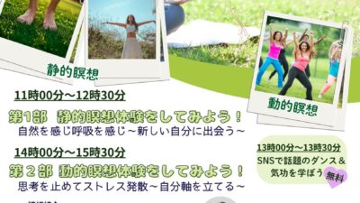 自然の中でリフレッシュヨガ&小さな癒しマルシェ