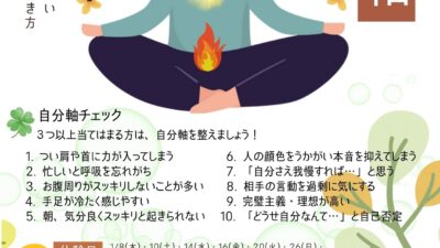 『自分軸』整うヨガ