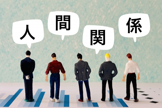 人間関係に悩むすべての20代・30代に伝えたい「自分を守る力」