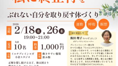 正解に従う私に終止符を