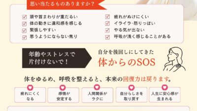 7チャクラ振動ワークショップ